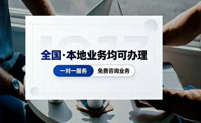 资质代办公司