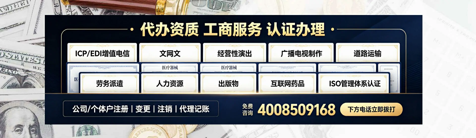 枣庄分站首页横幅