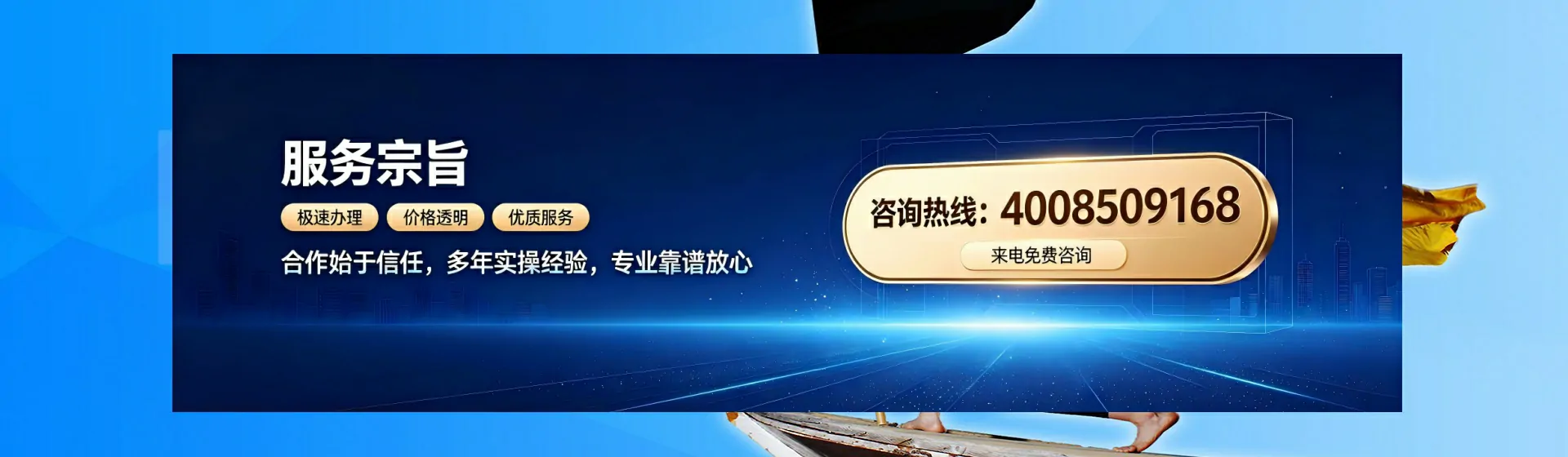 枣庄分站首页横幅